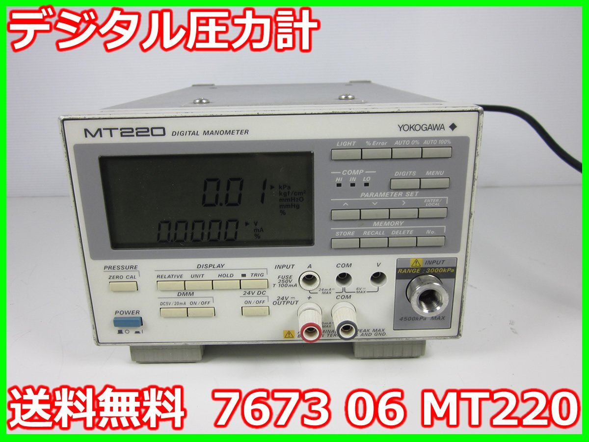Yokogawa MT220 Digital Pressure Gauge 3000kPa [s1231385871]