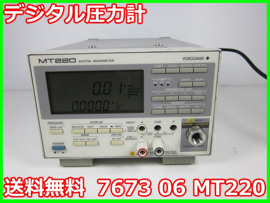 Yokogawa MT220 Digital Pressure Gauge 3000kPa [s1231385871]