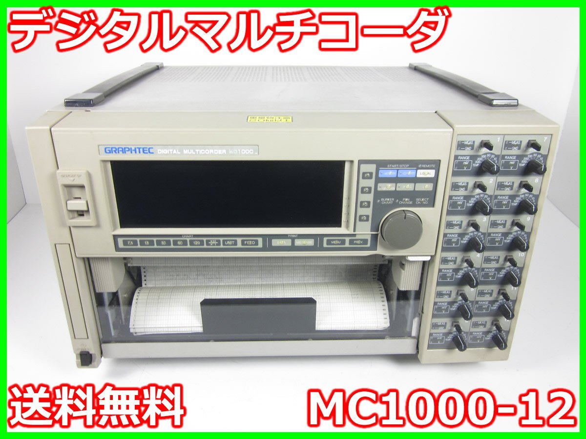 GRAPHTEC MC1000-12 Digital Multicorder 12 Channels [r1231384384]