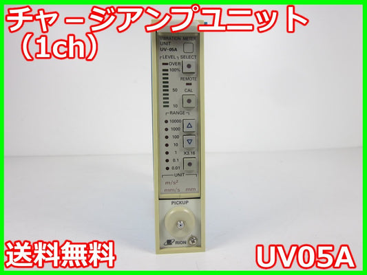 Rion UV-05A Charge Amplifier Unit 1ch [1231374749]