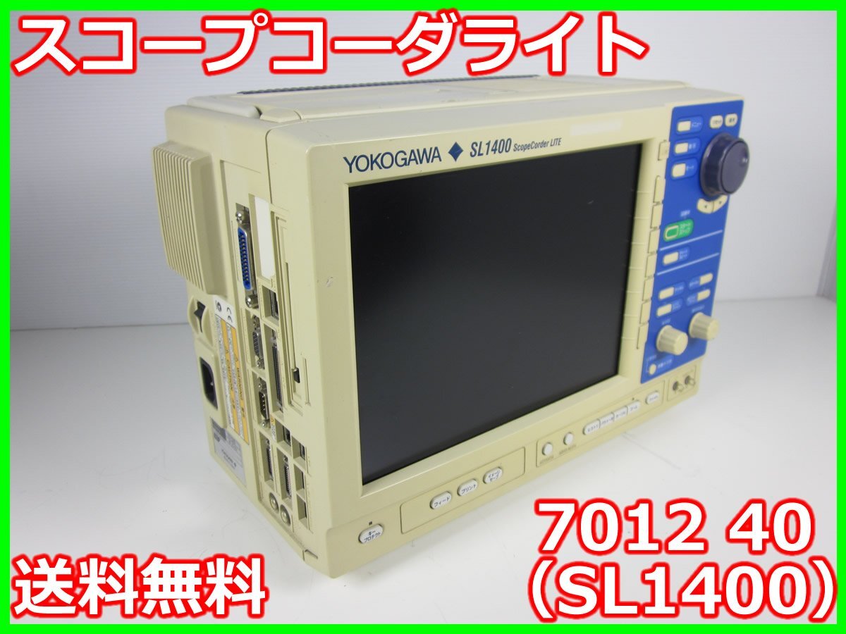Yokogawa 701240 SL1400 ScopeCorder Lite [m1231385220]