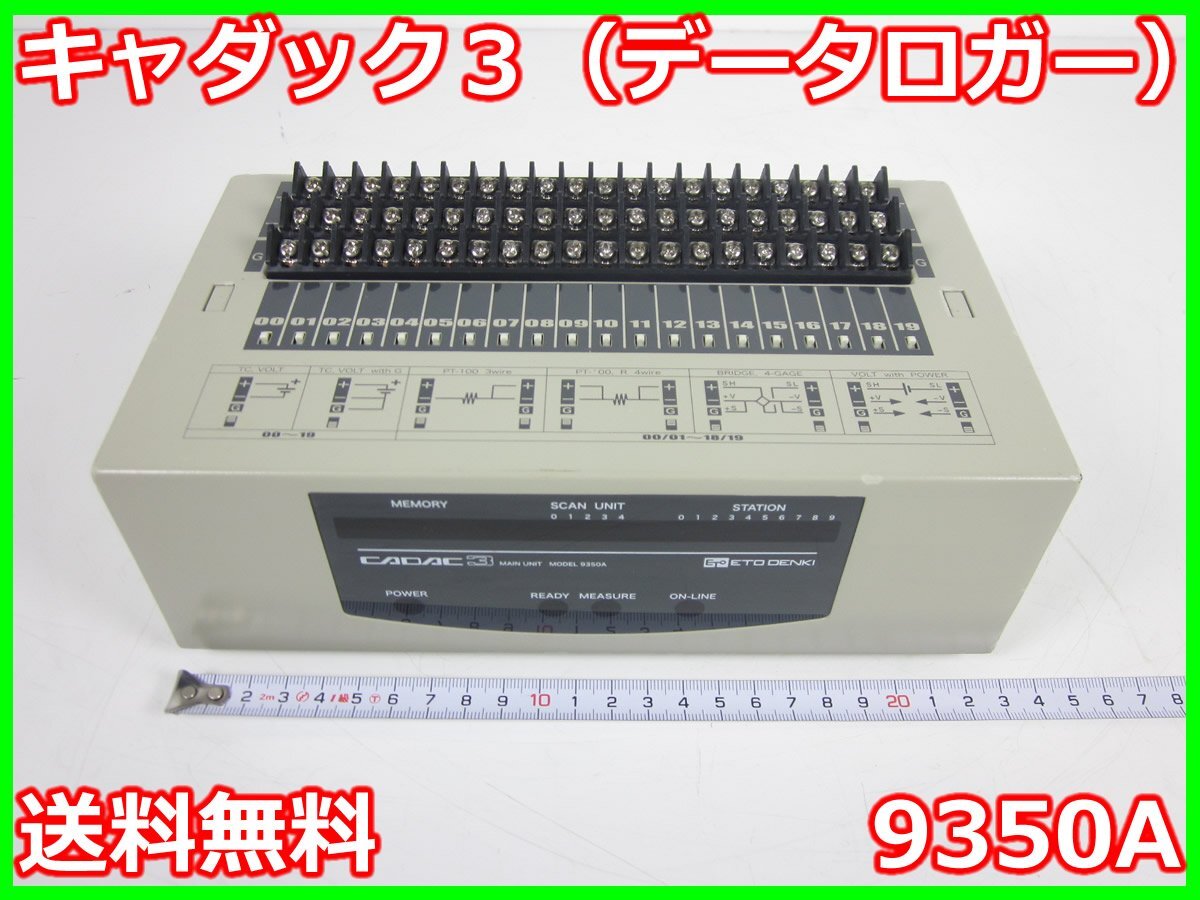 Eto Denki CADAC 9350A Data Logger 20CH [f1231375629]