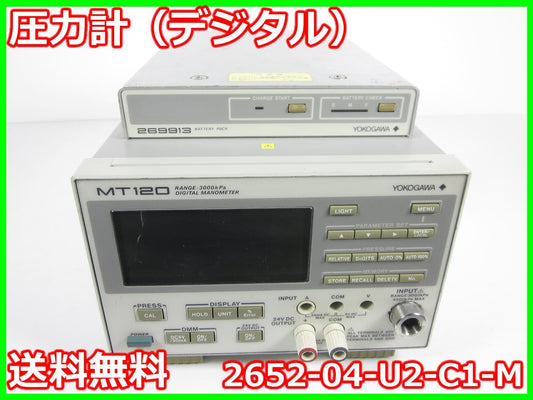 Yokogawa MT120 2652-04-U2-C1-M Digital Pressure Gauge [t1231383751]