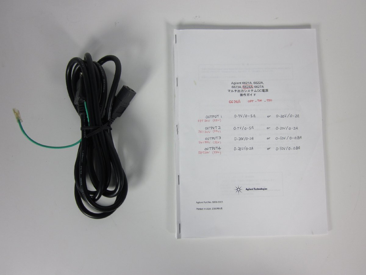 HP 6624A System Power Supply [j1231388055]