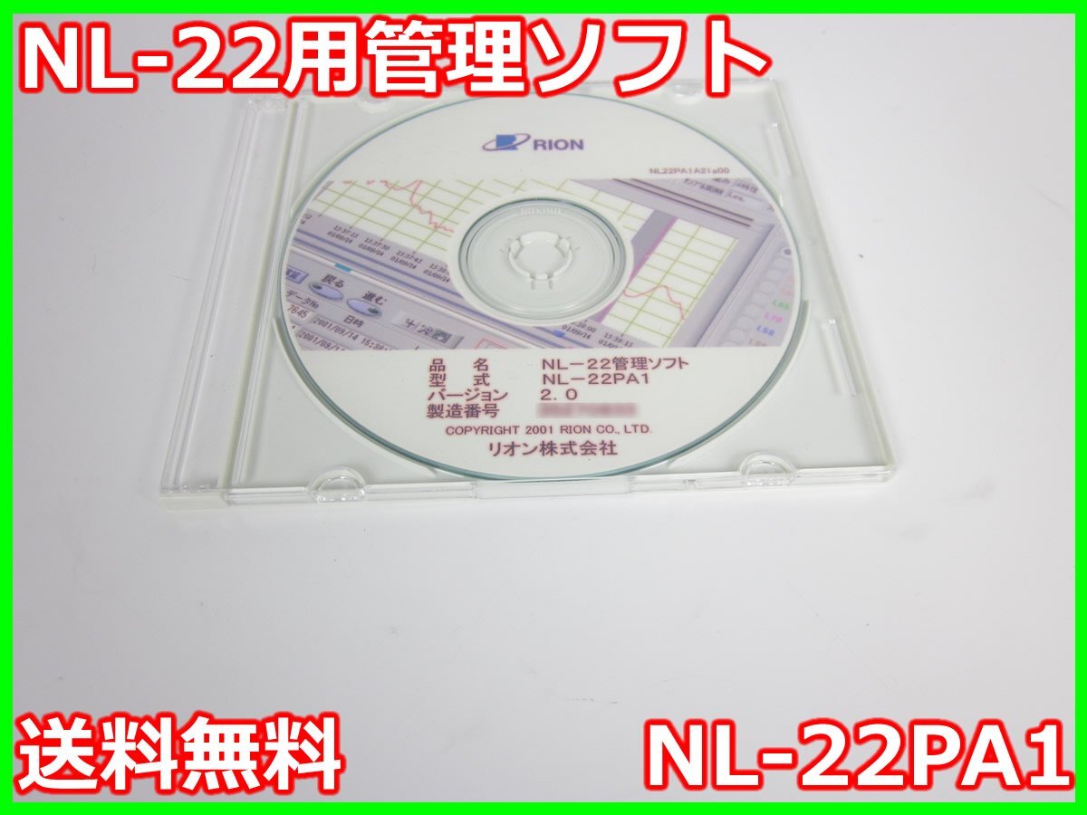 Rion NL-22PA1 Management Software for NL-22 Noise Meter [h1231381171]