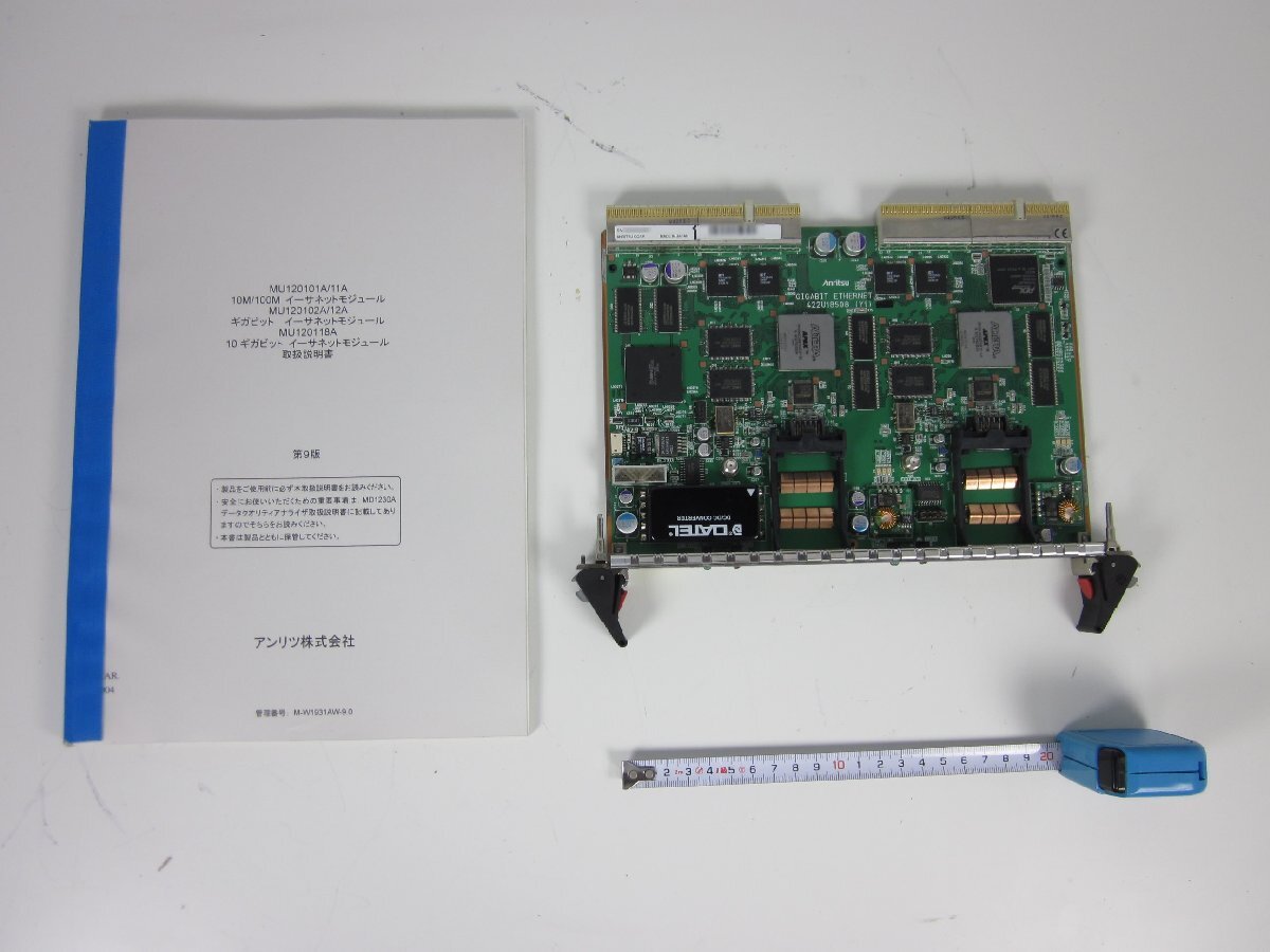Anritsu MU120112A Gigabit Ethernet GBIC Module 2 Port [t1231379423]