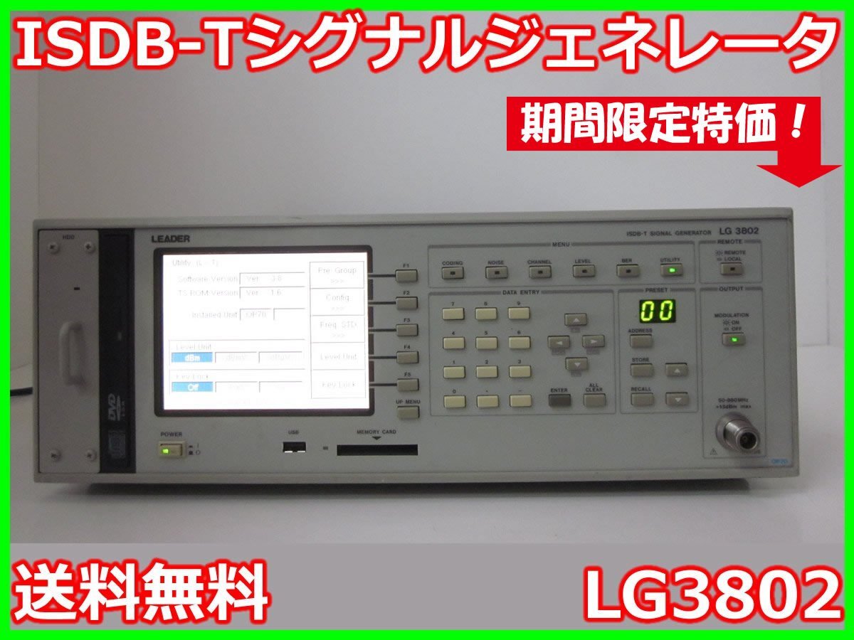 Leader LG3802 ISDB-T Signal Generator 860MHz [u1231387069]