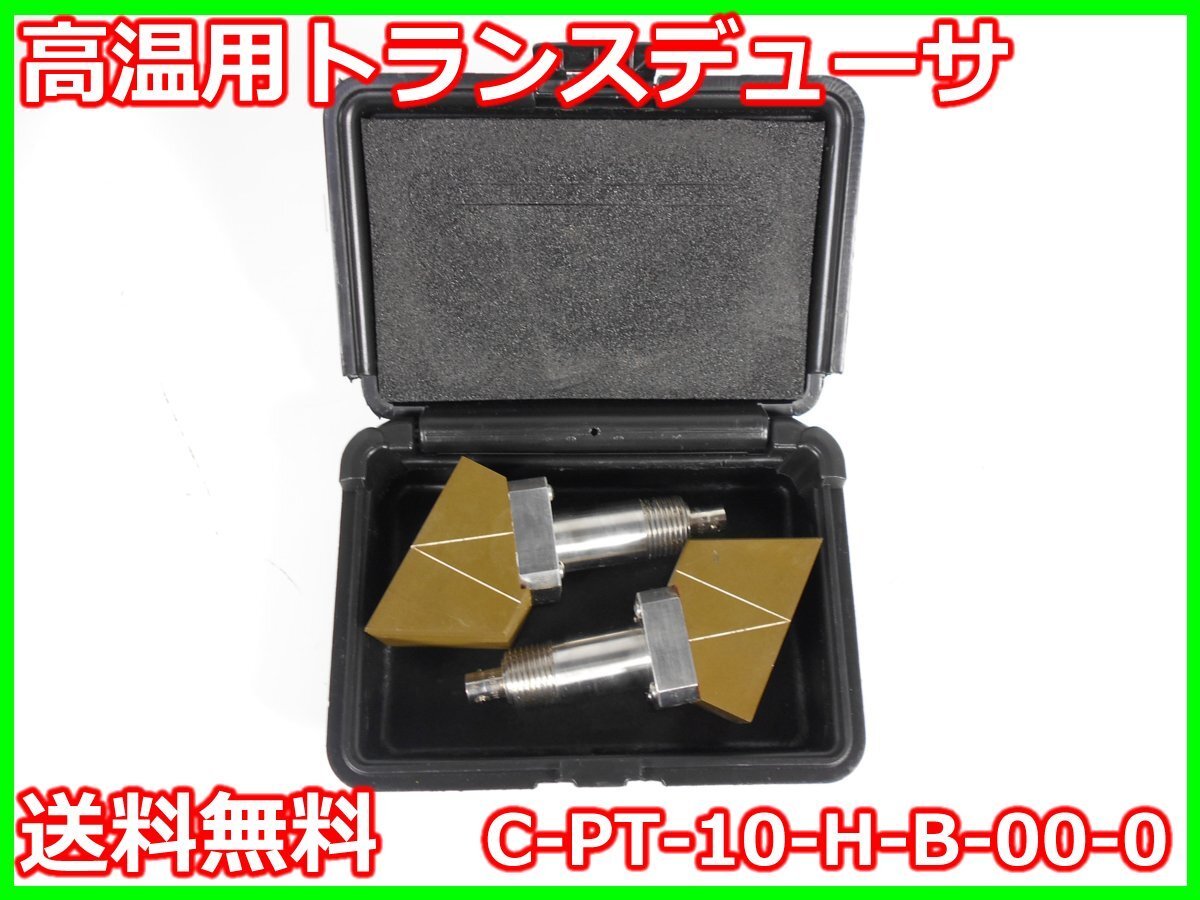 Panametrics C-PT-10-H-B-00-0 High Temperature Ultrasonic Transducer [c1231382636]