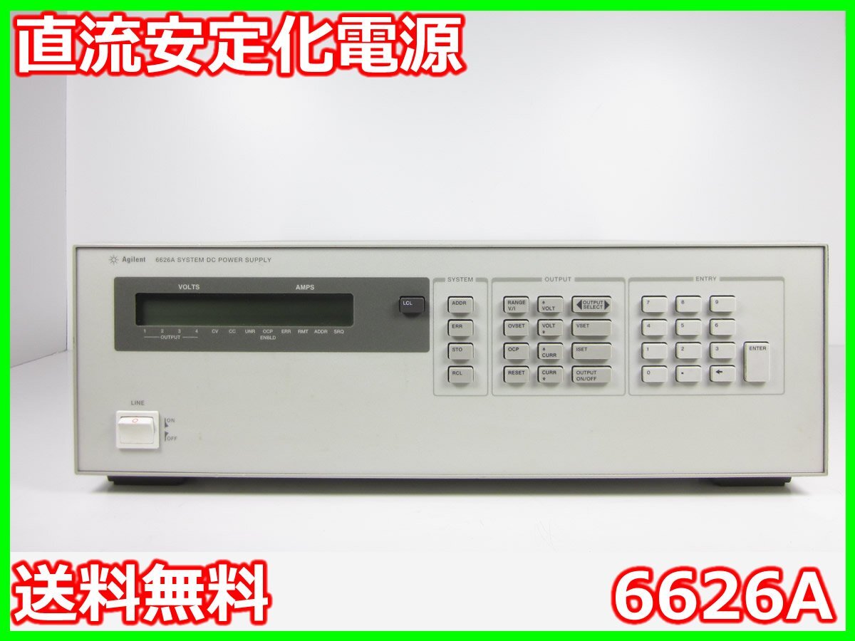 Agilent 6626A DC Power Supply [f1231375040]