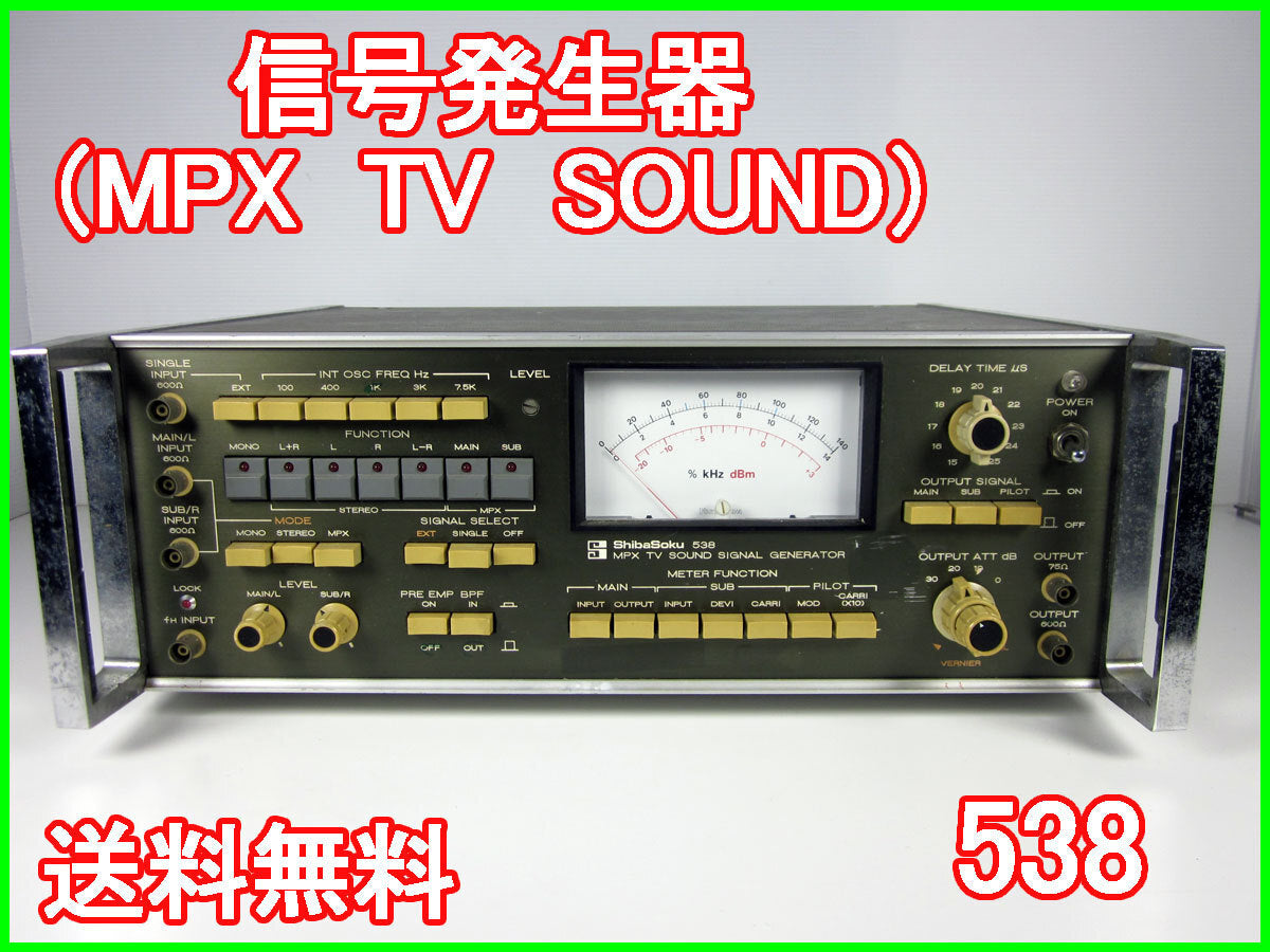 ShibaSoku 538 MPX TV Sound Signal Generator 0-140kHz [c1231382380]