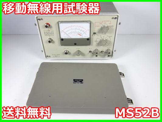 Anritsu MS52B Output Tester 60/150/400MHz [f1231375436]