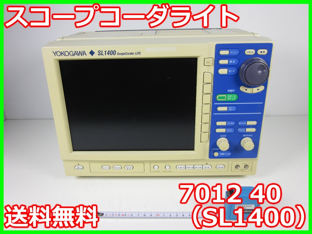 Yokogawa SL1400 ScopeCorder Light [b1231381759]