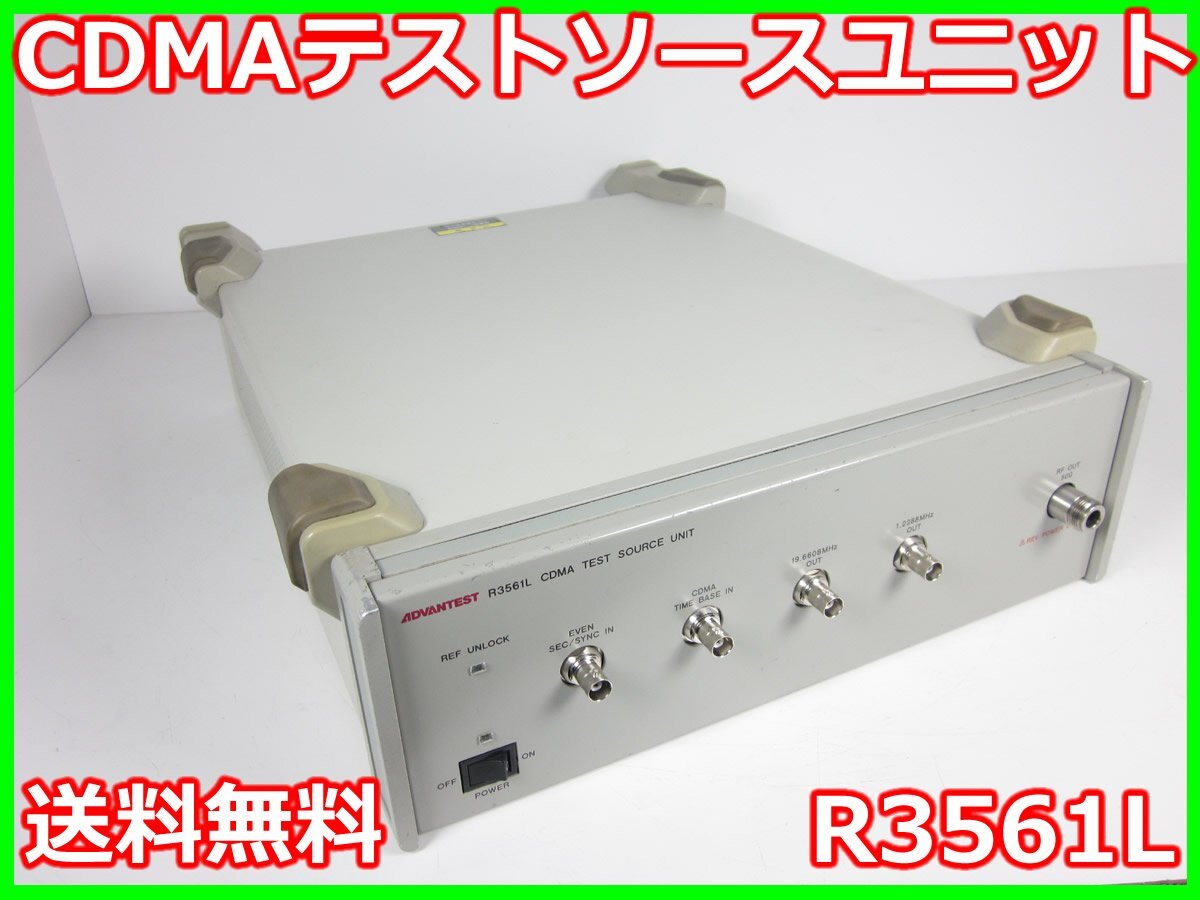 Advantest R3561L CDMA Test Source Unit [r1231389906]
