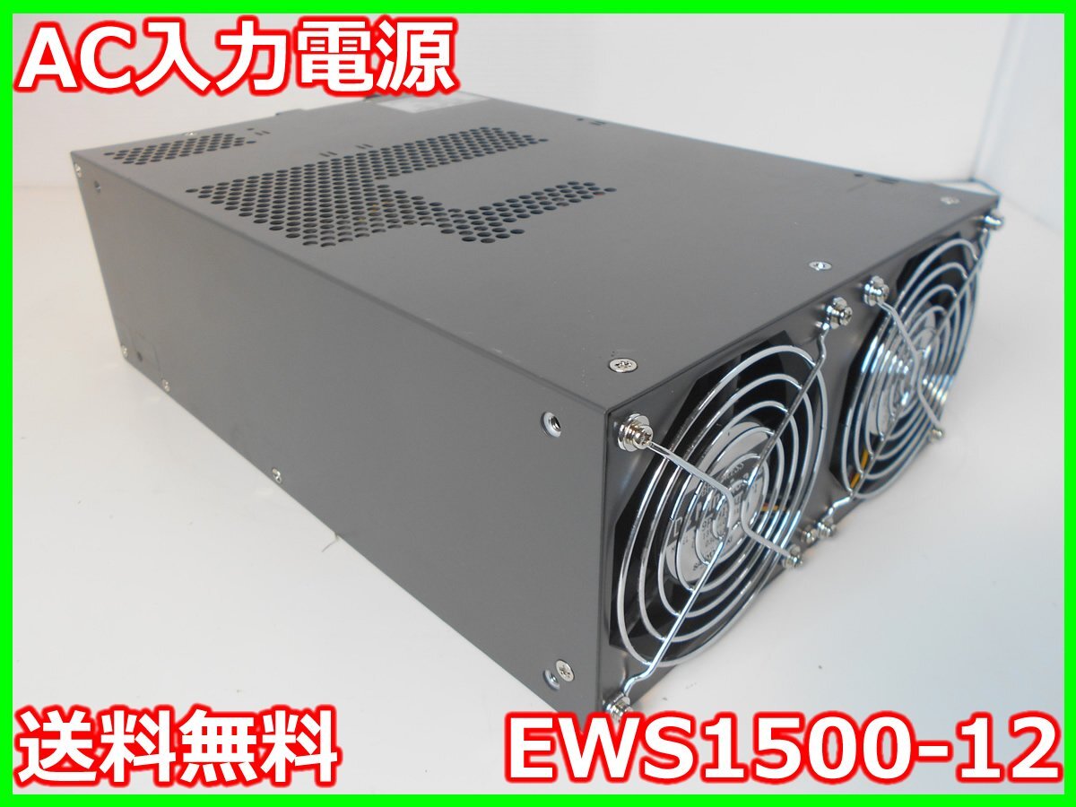 TDK EWS1500-12 AC-DC Converter 12V 125A [u1231389008]
