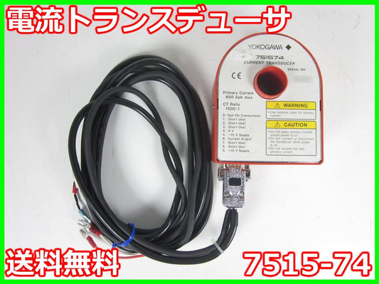 Yokogawa 7515-74 Current Transducer [m1231377699]