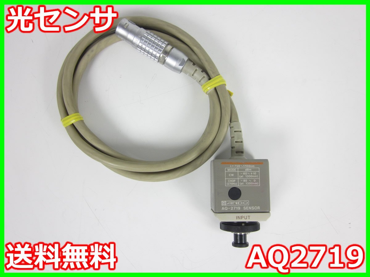 Yokogawa AQ2719 Optical Sensor 750-1700nm [u1231384133]