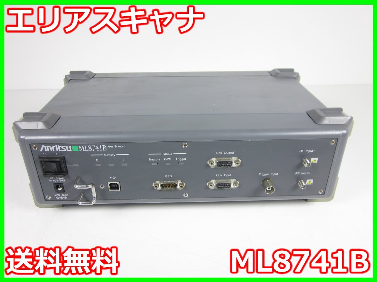 Anritsu ML8741B Area Scanner [d1231380648]