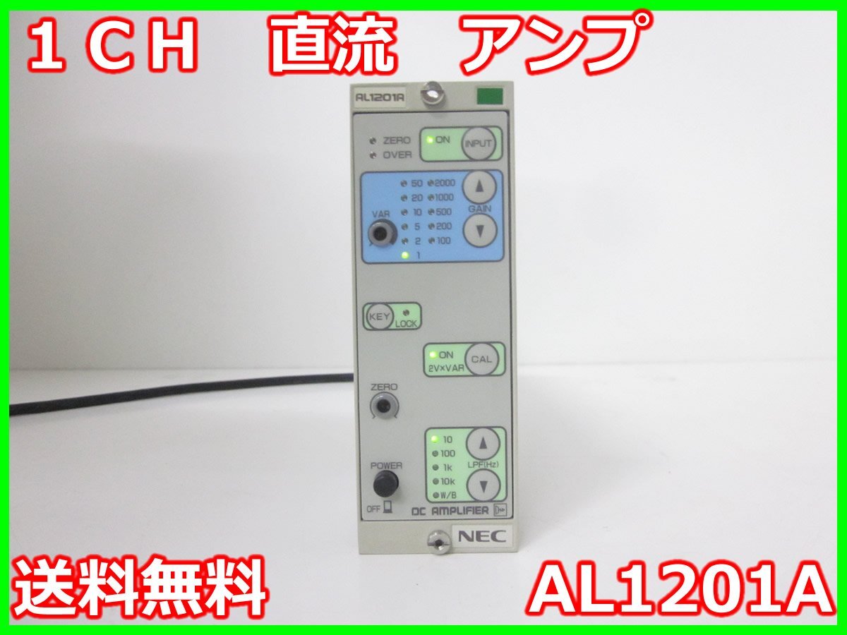 A&D AL1201A DC Amplifier 1CH [e1231392222]