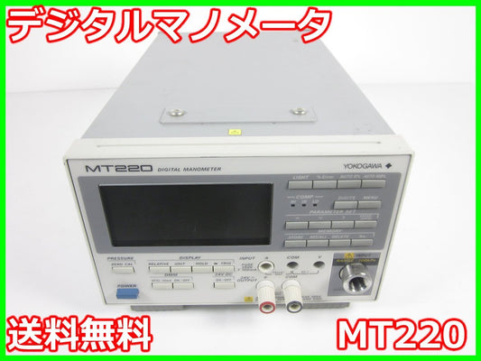 Yokogawa MT220 Digital Manometer Pressure Gauge [k1231385566]