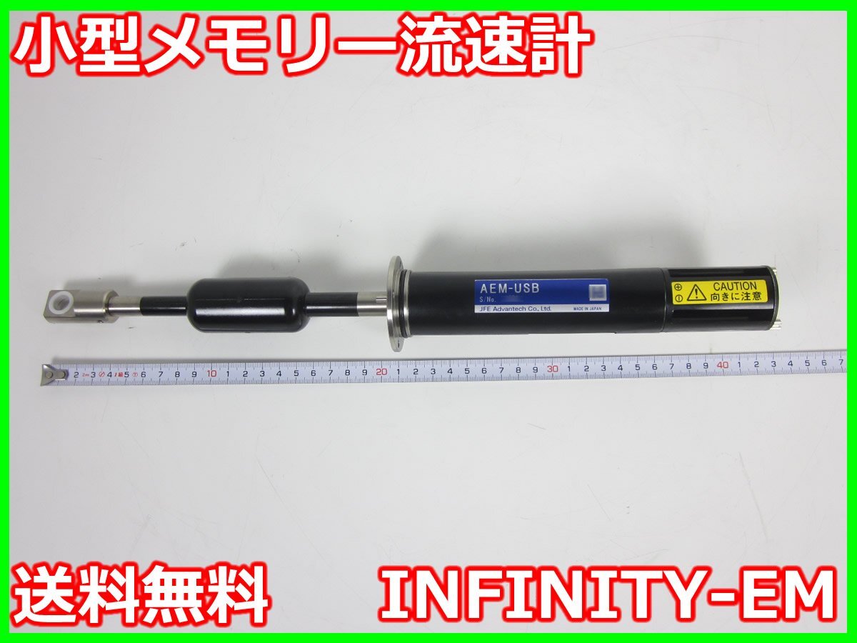 JFE Advantech INFINITY-EM Compact Memory Current Meter [e1231391776]