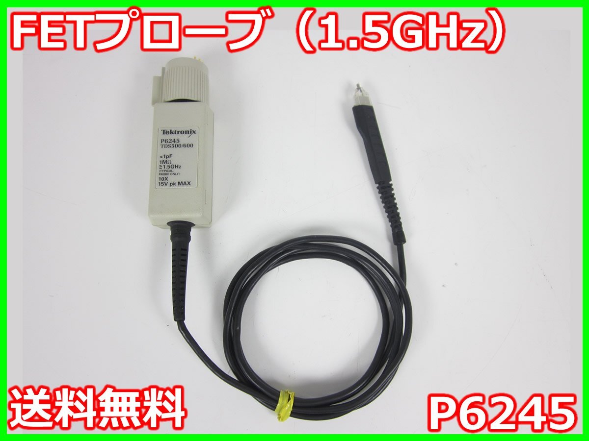 Tektronix P6245 FET Probe 1.5GHz 10:1 Range -8V to +8V [c1231385470]