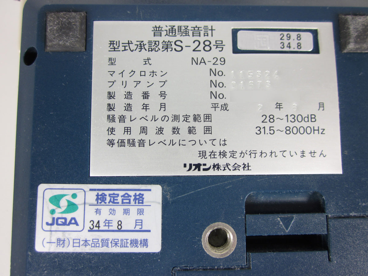 Rion NA-29 Sound Level Meter [r1231383599]