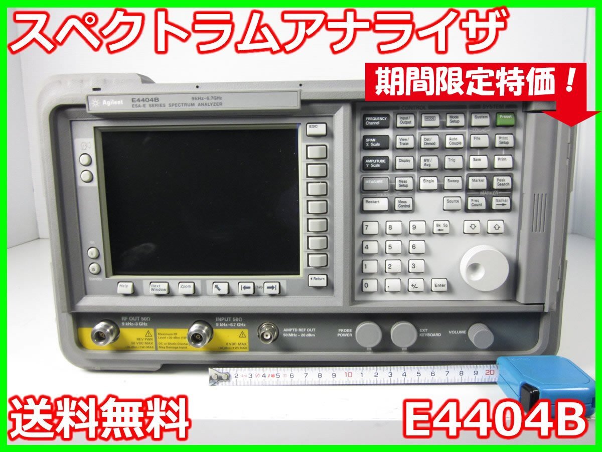 Agilent E4404B Spectrum Analyzer 6.7GHz [d1231387169]