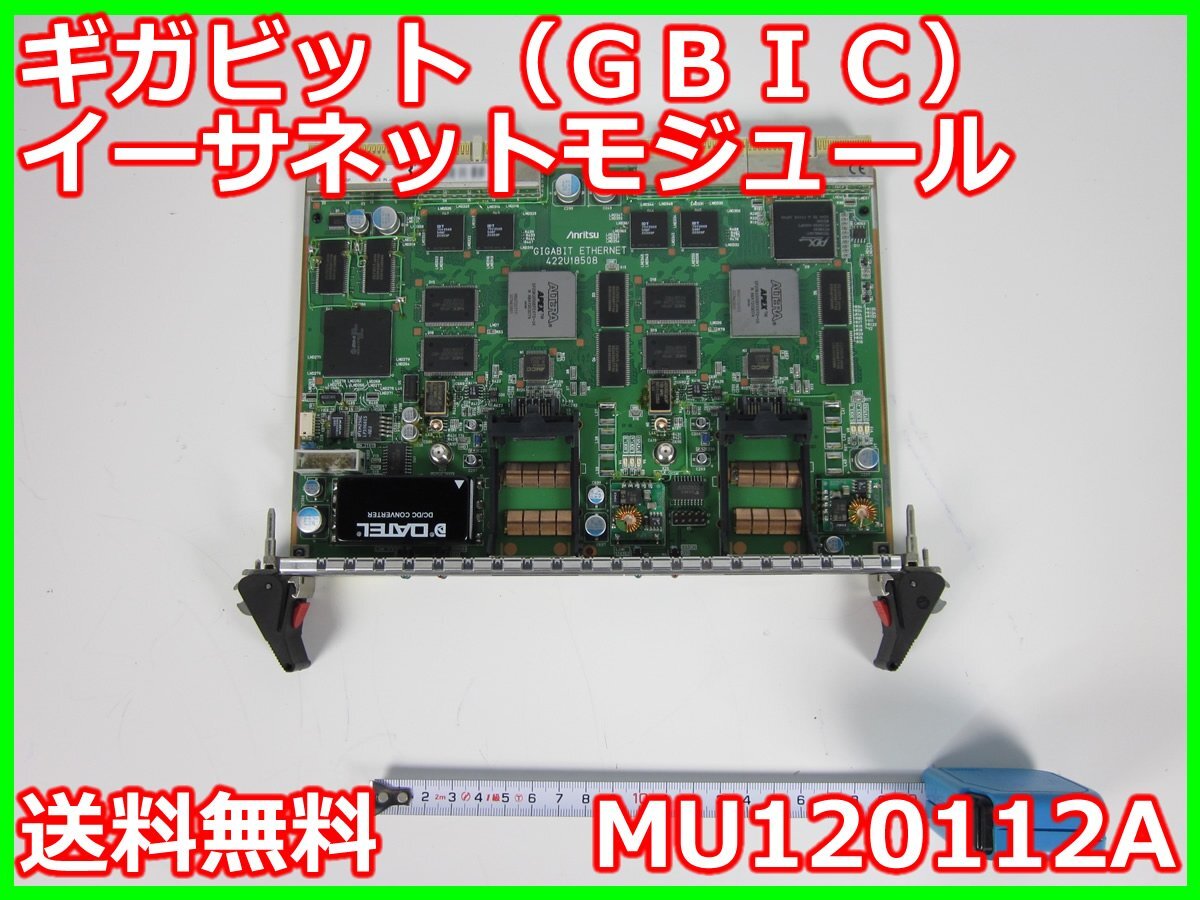 Anritsu MU120112A Ethernet Module 10/100BASE-TX 8 Port [x1231370999]