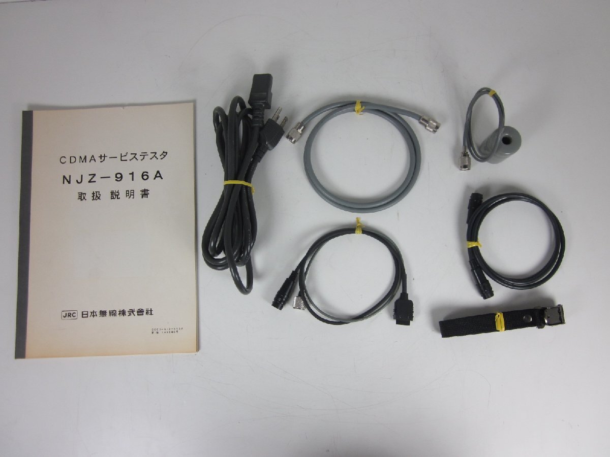 JRC NJZ916A CDMA Service Tester [x1231368645]