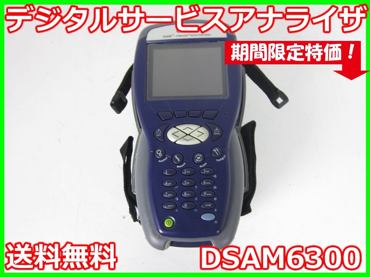 JDSU DSAM6300 Digital Service Analyzer [r1231384598]