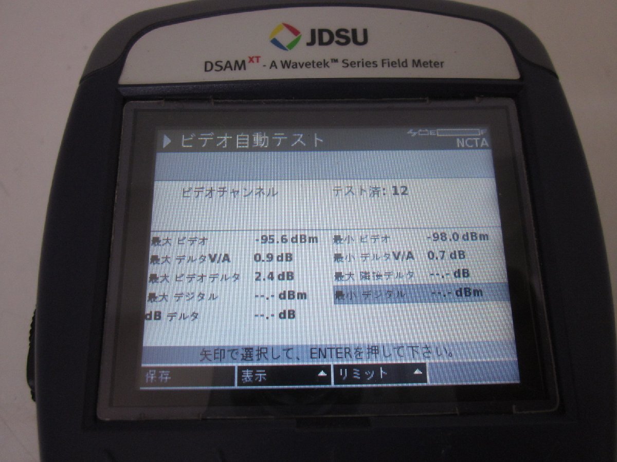 JDSU DSAM6300 Digital Service Analyzer [r1231384598]