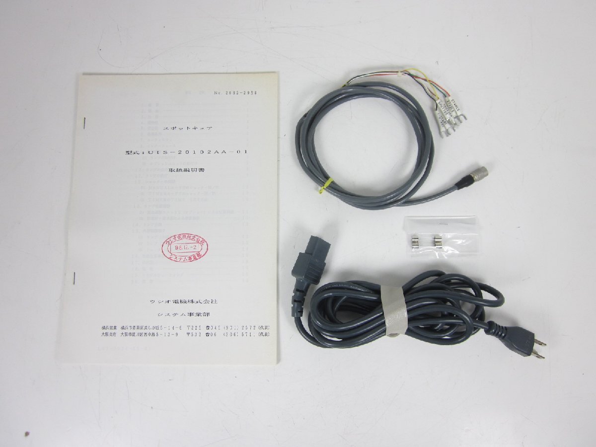 Ushio SP-II UIS20102AA-01 Spot Cure UV Irradiation Unit 365nm [c1231386324]