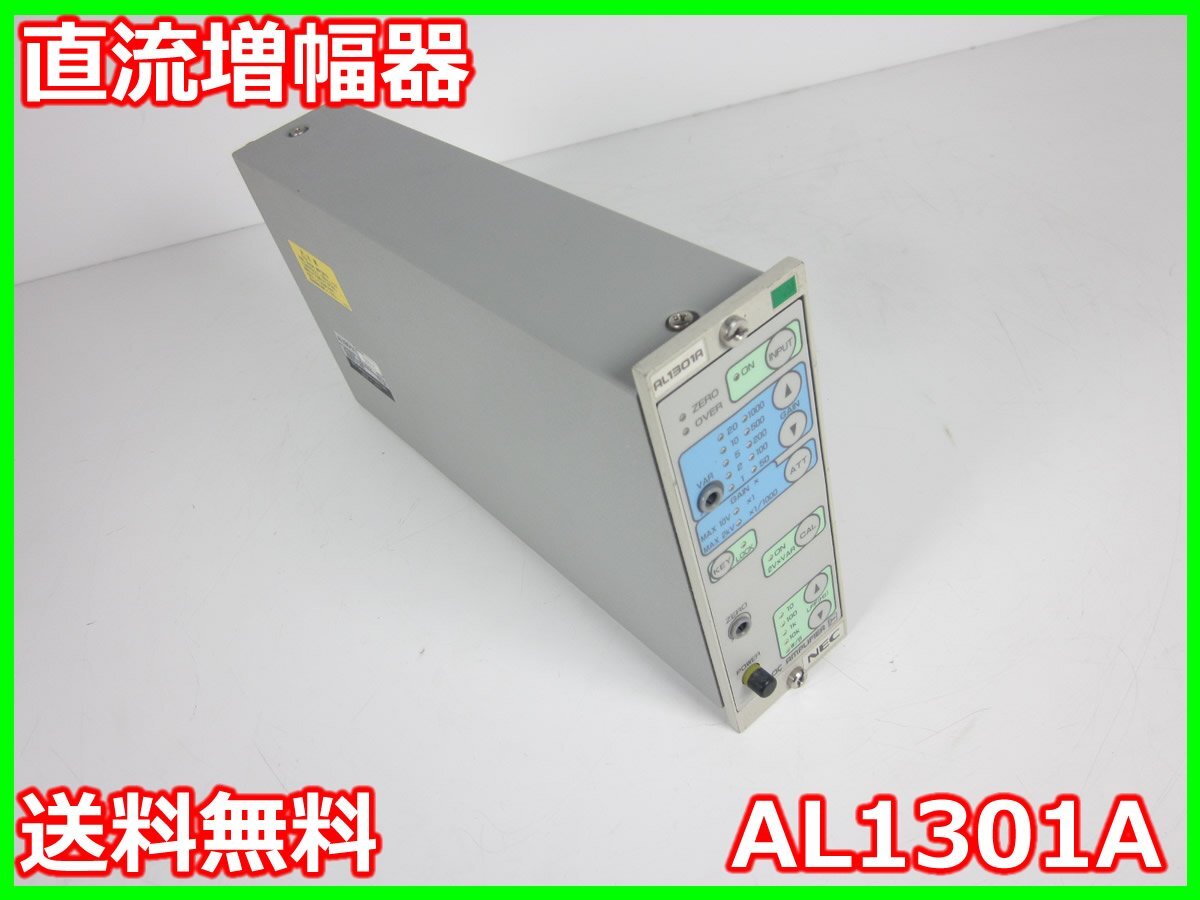 A&D AL1301A DC Amplifier [g1231379024]