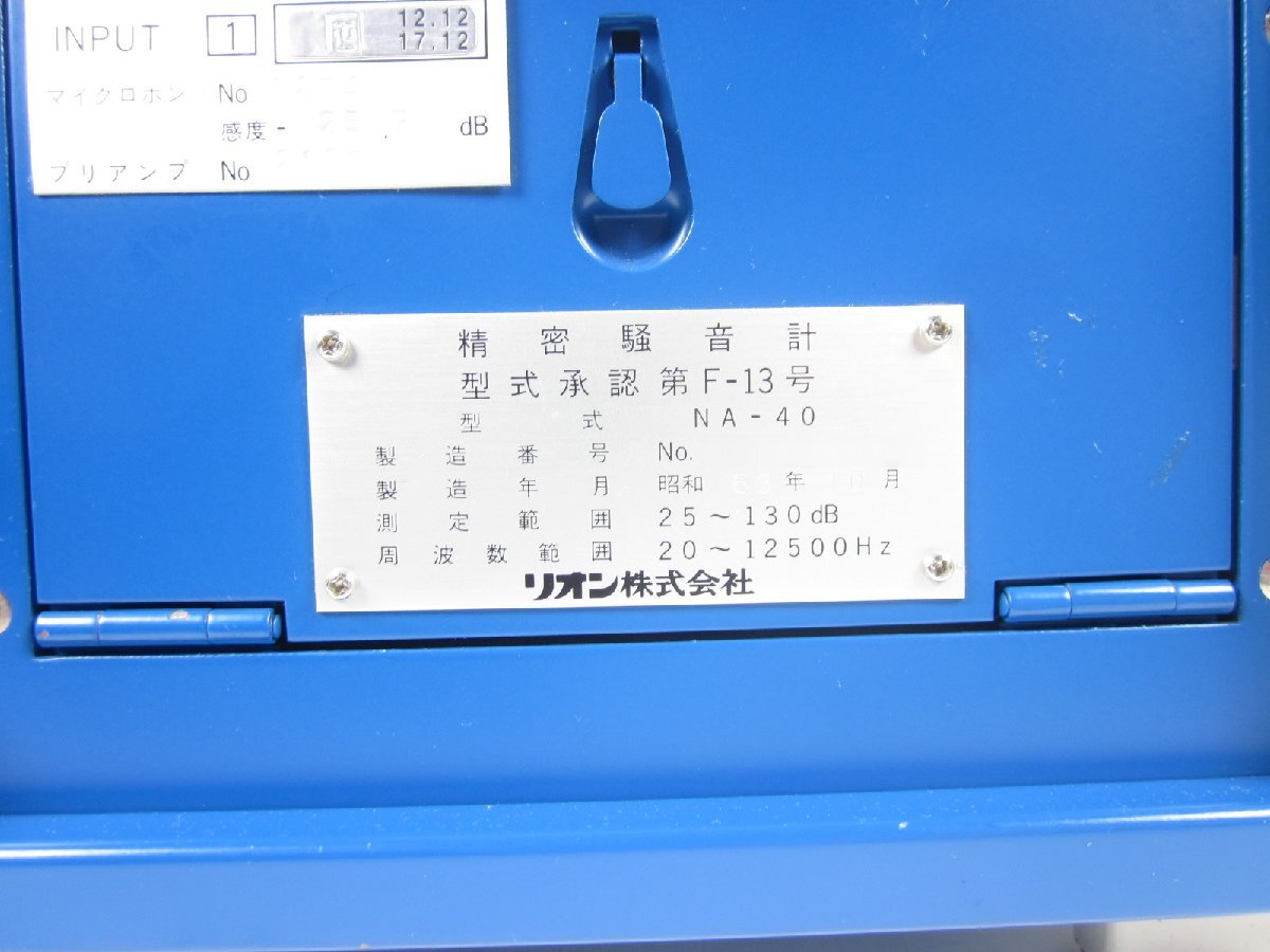 Rion NA-40 Precision Sound Level Meter [g1231383906]