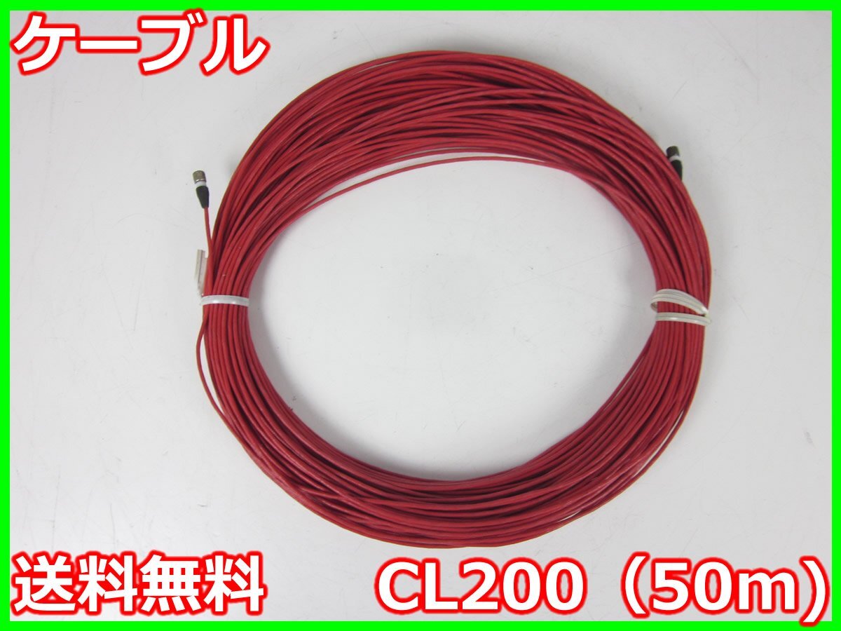 TEAC CL200 Low Noise Cable 50m [u1231391200]