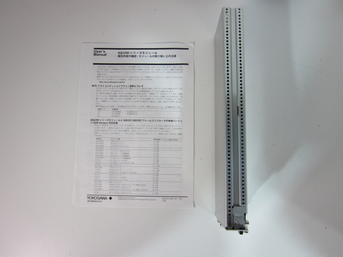 Yokogawa AQ2200-311A Optical Attenuator Module 45dB [k1231388952]