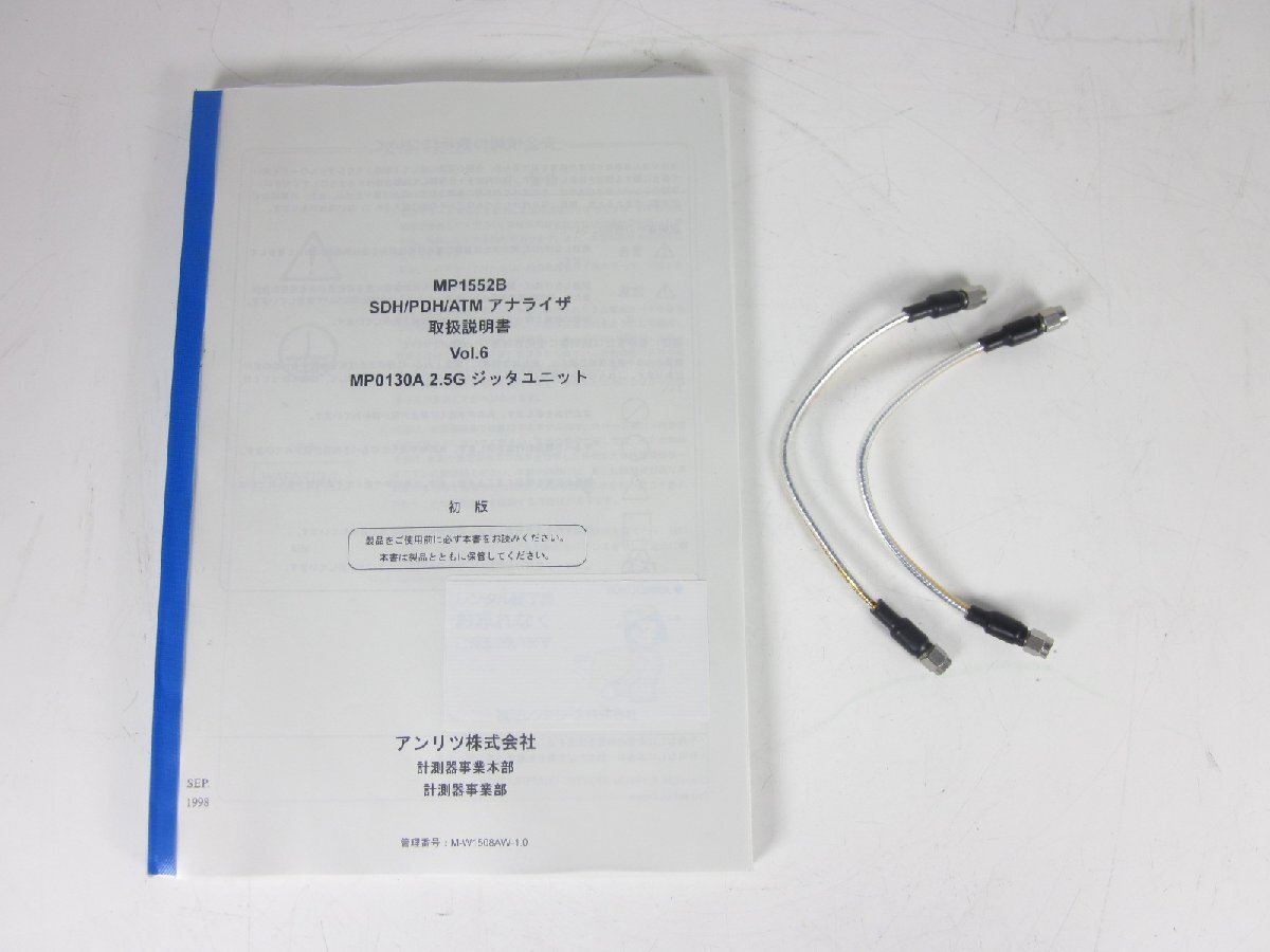 Anritsu MP0130A 2.5G Jitter Unit for MP1570A [q1231376186]