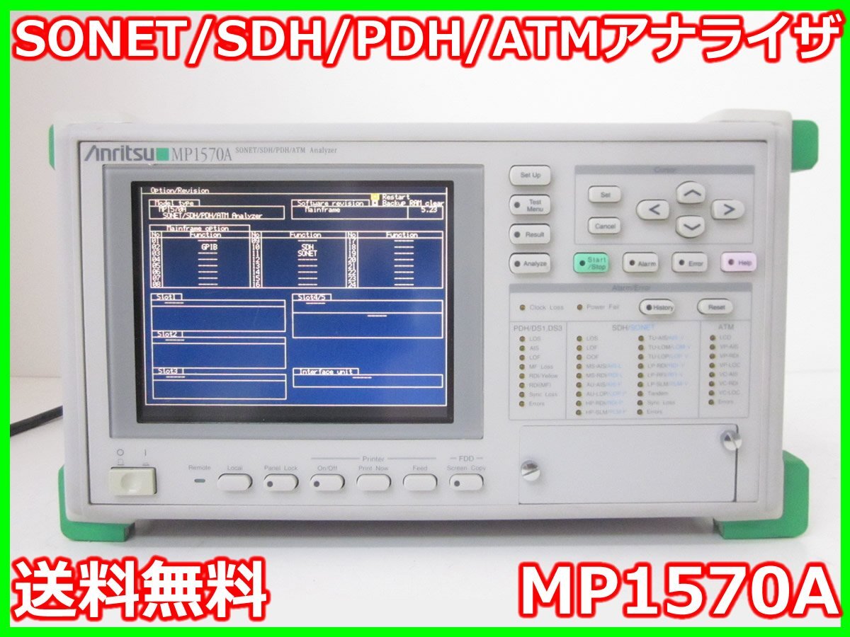 Anritsu MP1570A SONET SDH PDH ATM Analyzer [l1231386927]