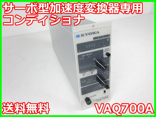 Kyowa VAQ700A Conditioner for Servo Type Acceleration Converter with ASQ-CA [g1231378034]