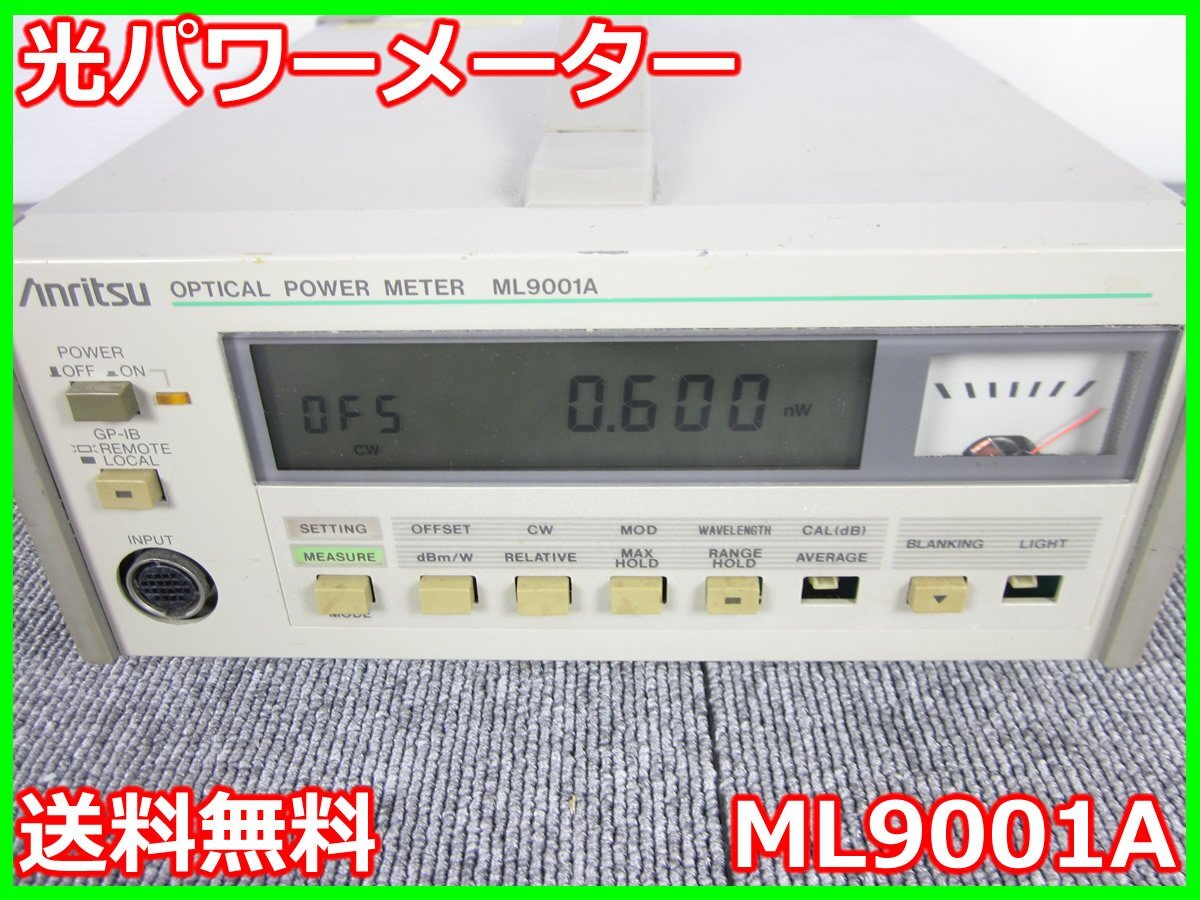 Anritsu ML9001A Optical Power Meter for ML941/ML961/ML971 [o1231380991]