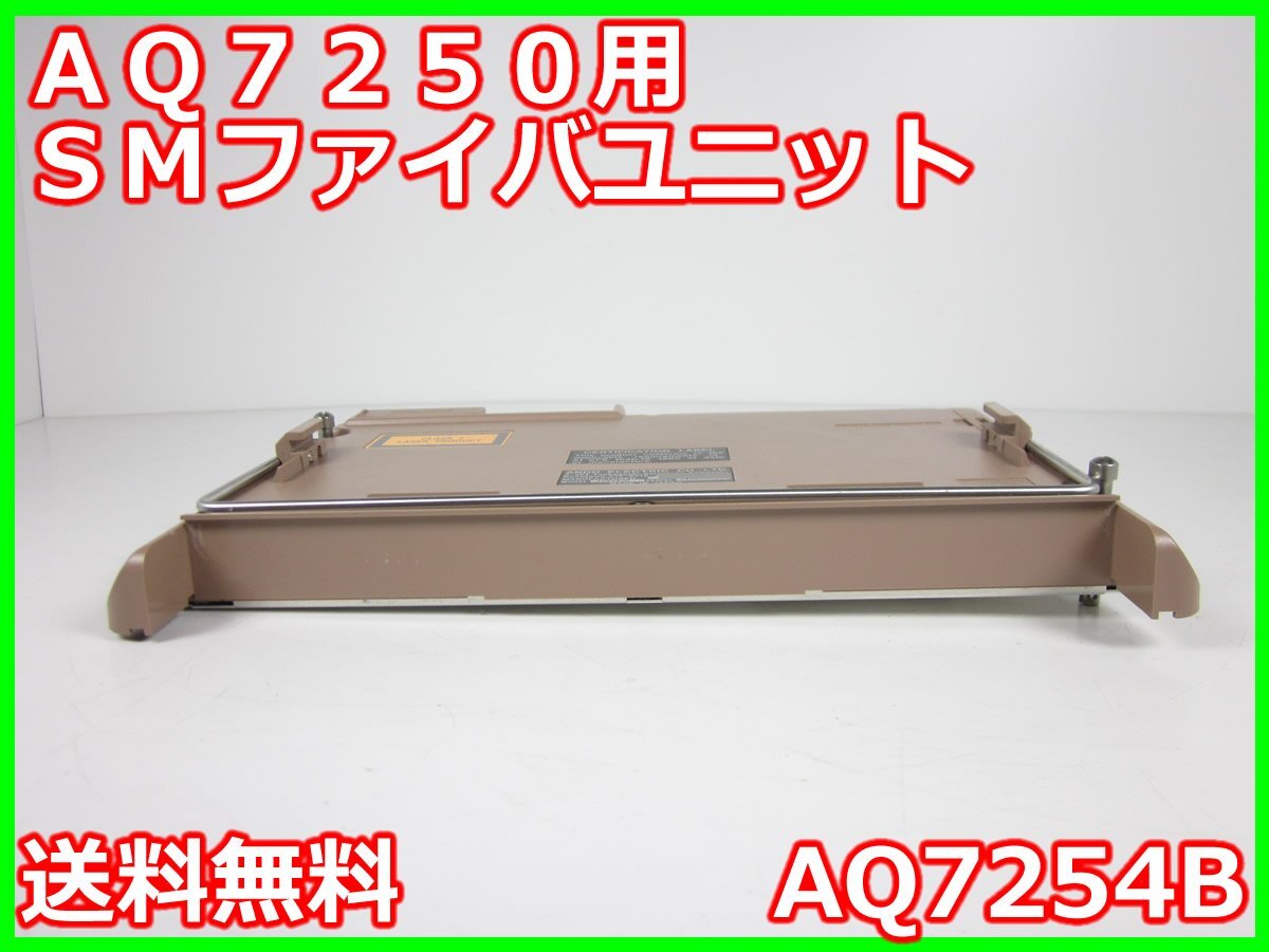 Ando AQ7254B SM Fiber Unit for AQ7250 1310/1550nm [w1231382210]