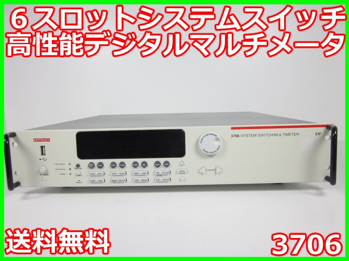 Keithley 3706 System Switch Multimeter 6 Slot [r1231382998]