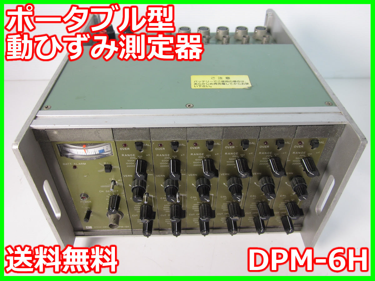 Kyowa DPM-6H Portable Strain Measurement Device [u1231390906]