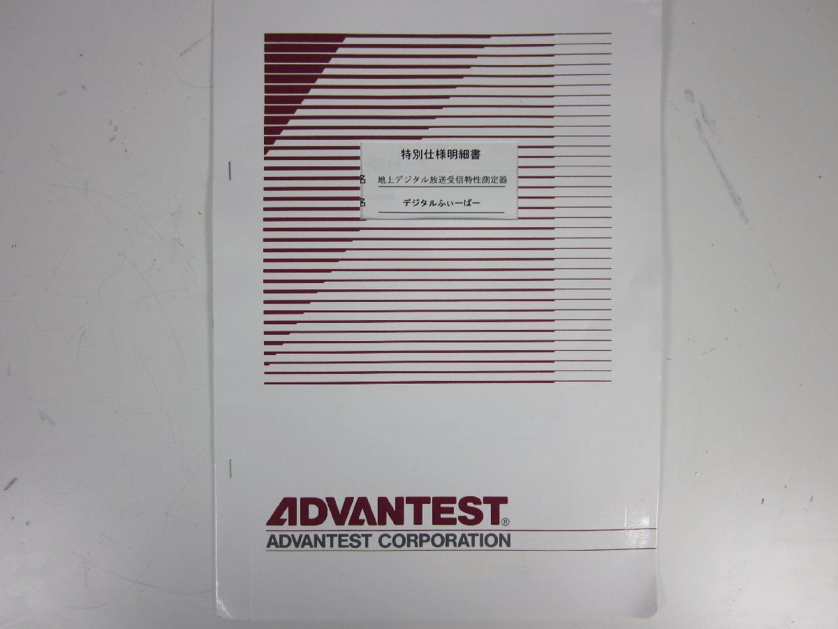 Advantest U3641N Spectrum Analyzer 3GHz [u1231383032]
