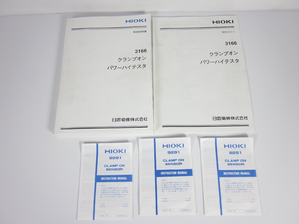 Hioki 3166 Clamp On Power HiTester [l1231383396]