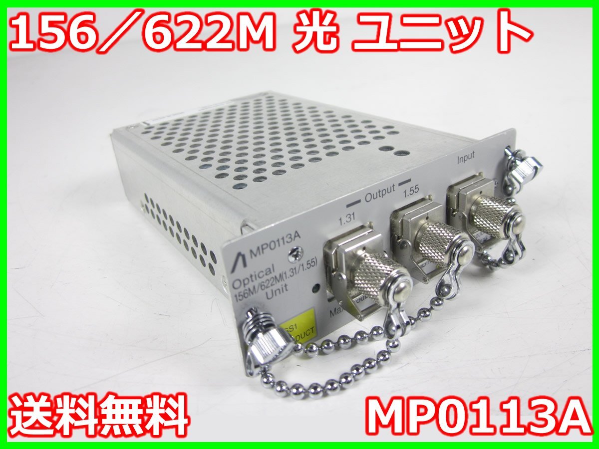Anritsu MP0113A 156/622M Optical Unit 1310/1550nm [v1231382741]