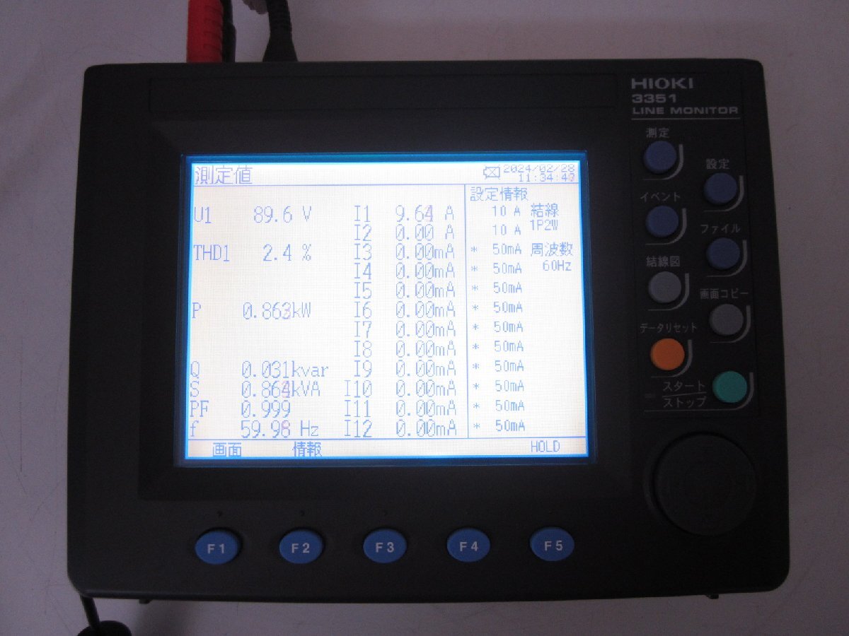 Hioki 3351 Power Line Monitor [e1231393316]