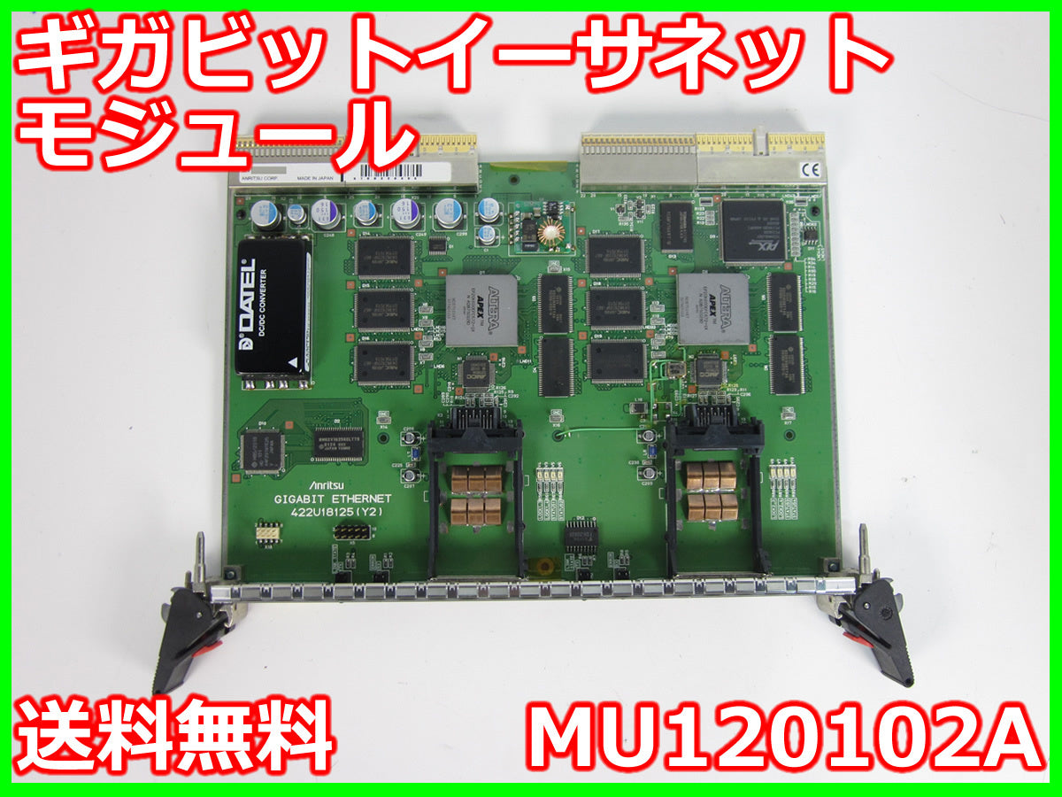 Anritsu MU120102A Gigabit Ethernet Module [e1231392716]