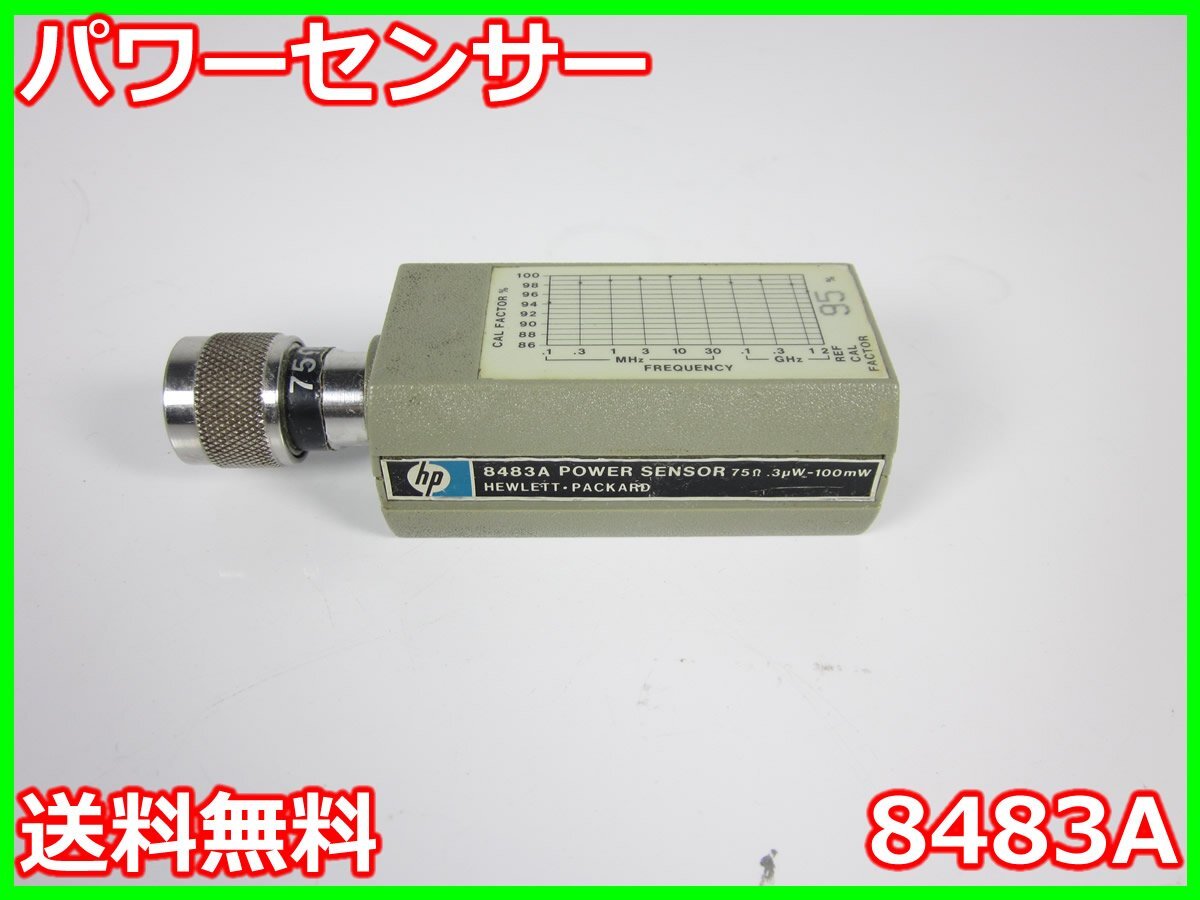 HP 8483A Power Sensor 10kHz-2GHz [g1231378179]