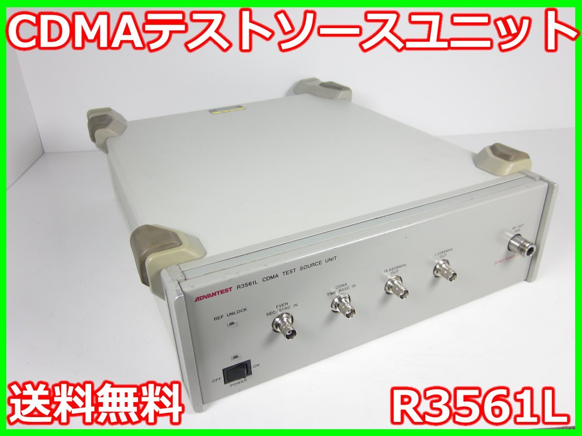 Advantest R3561L CDMA Test Source Unit [t1231380171]